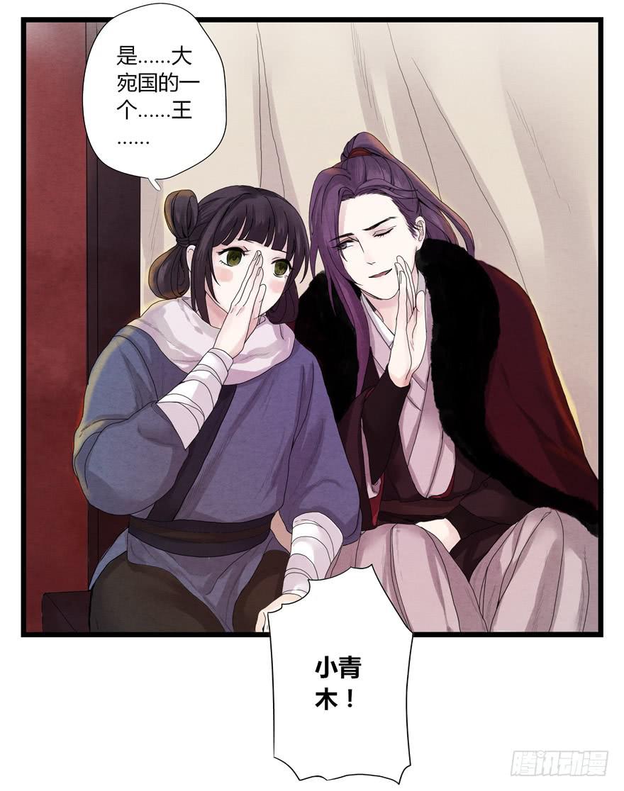 荆州一医院漫画,第二话1图