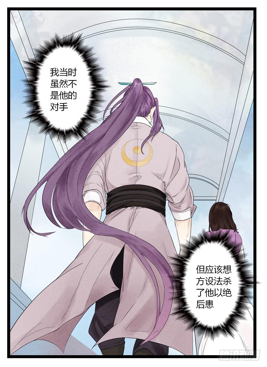 靖州一中漫画,第五话2图