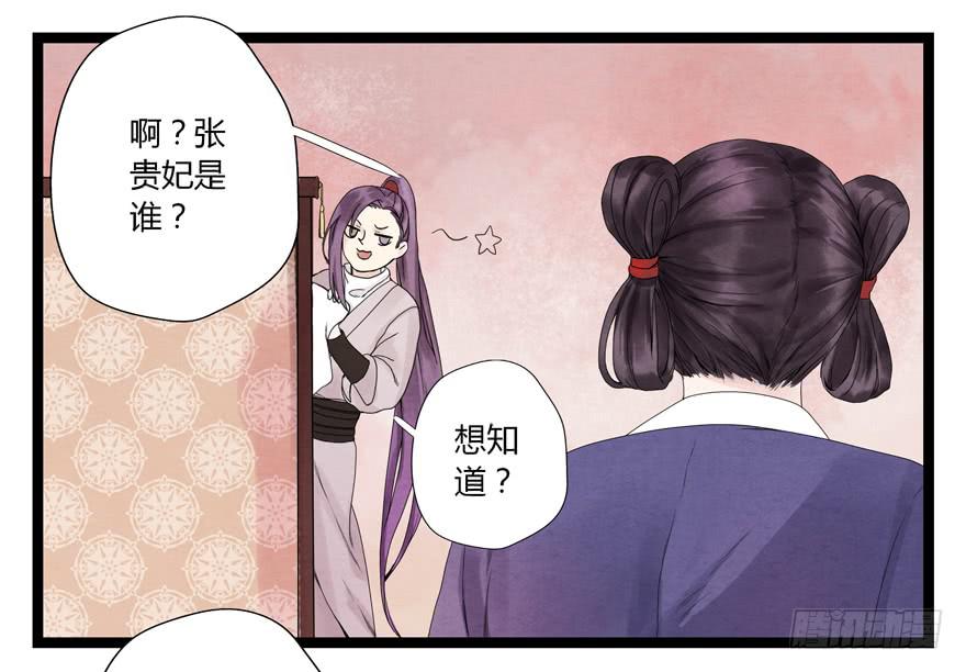 荆州一医官网漫画,第五话2图