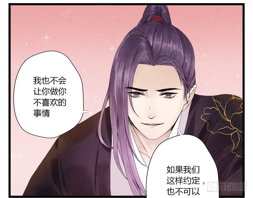 京州一梦漫画,第四章2图