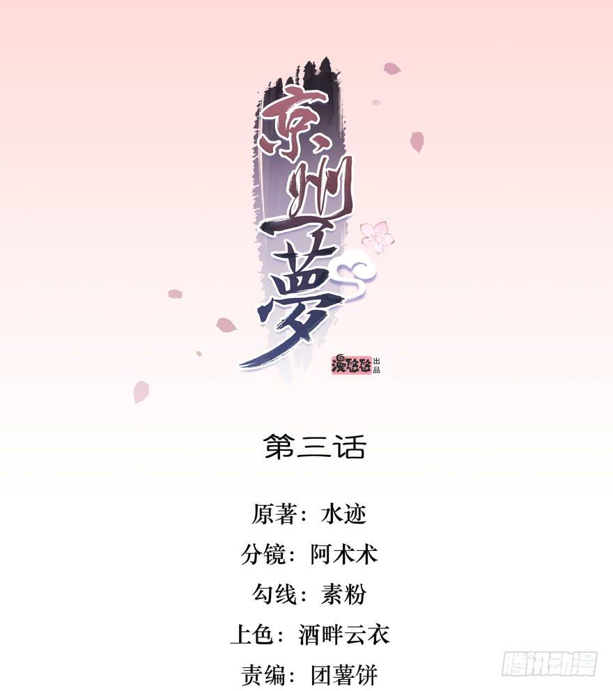 荆州一医官网漫画,第三话1图