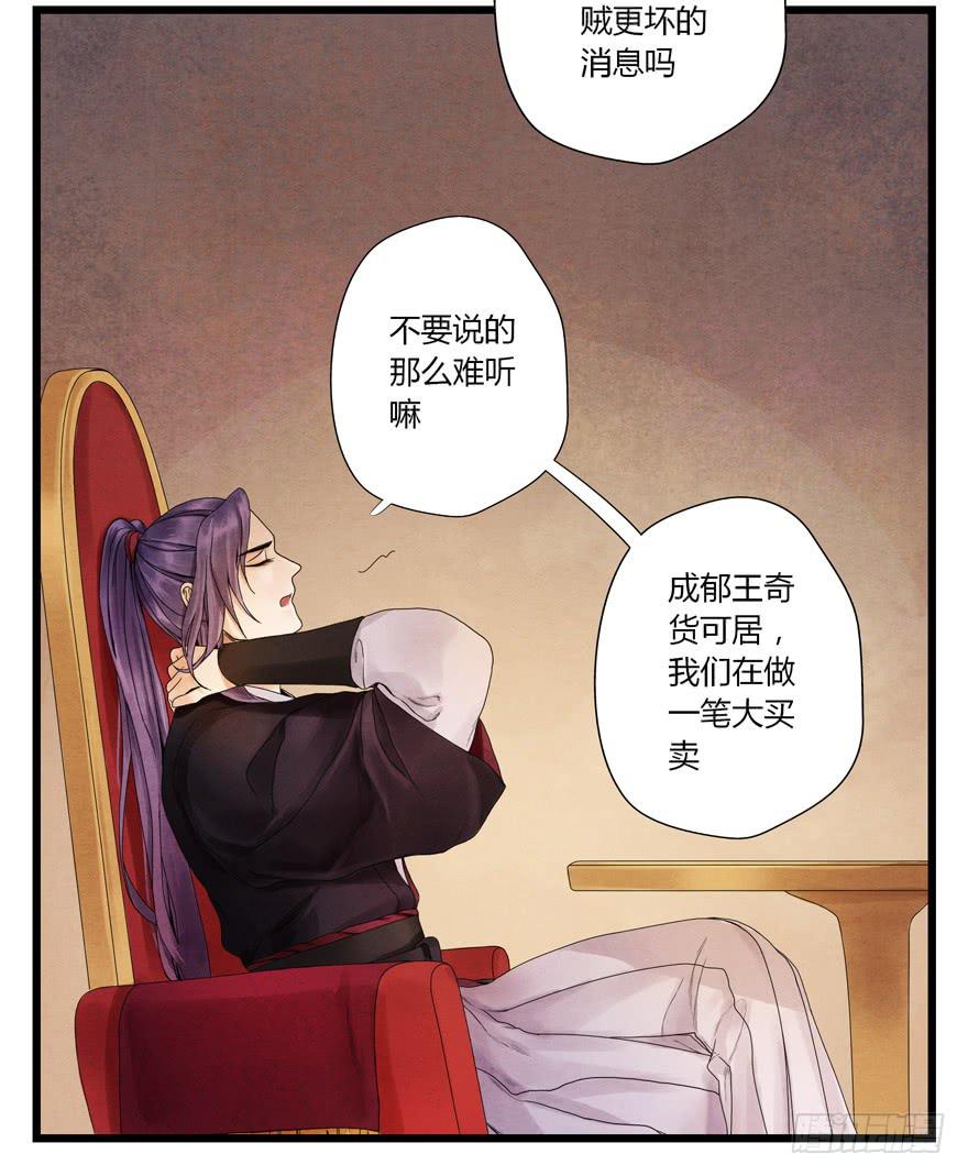 荆州医院漫画,第四章2图
