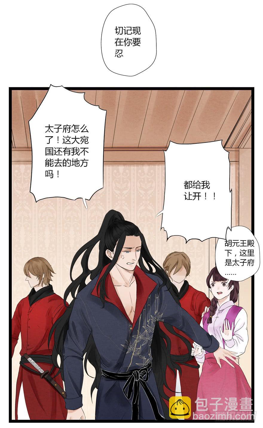 荆州一医院官网漫画,第五话1图