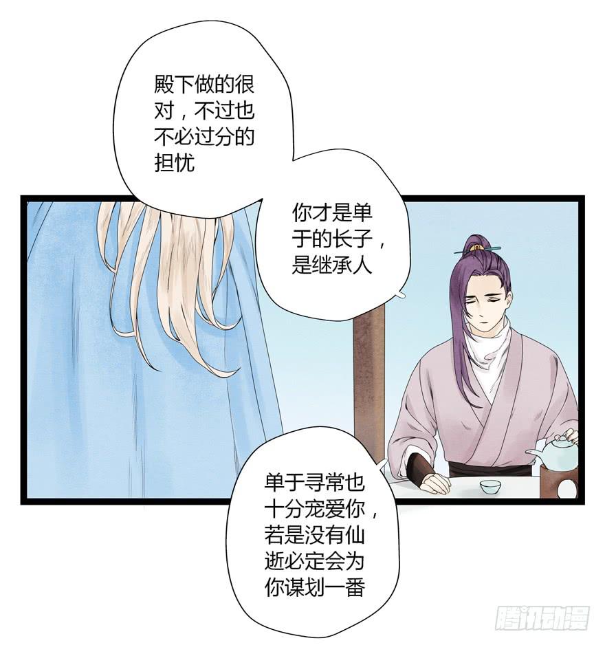 荆州一医院官网漫画,第五话2图