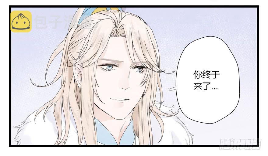 汴京一梦漫画,第四章2图