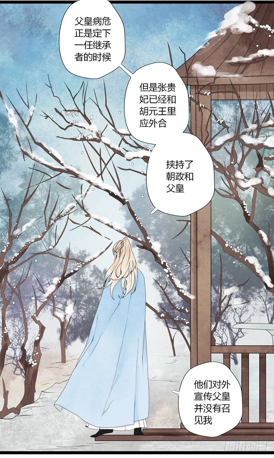 荆州一医院官网漫画,第五话1图
