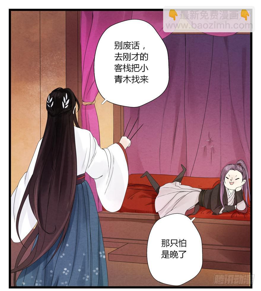 荆州医学高等专科学校漫画,第四章2图