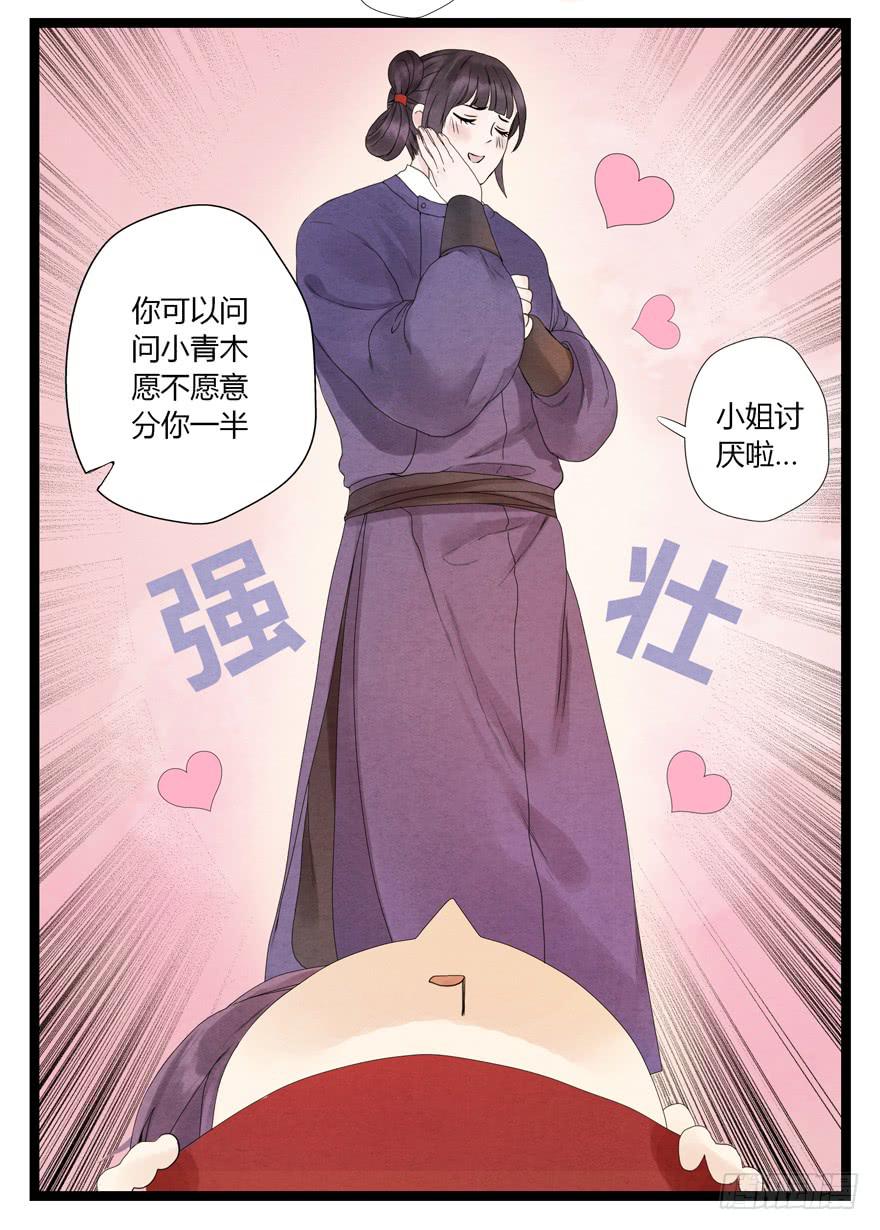 荆州一医官网漫画,第五话1图