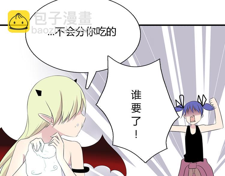 我可爱到爆漫画,第4话 放开……我的脖子！1图