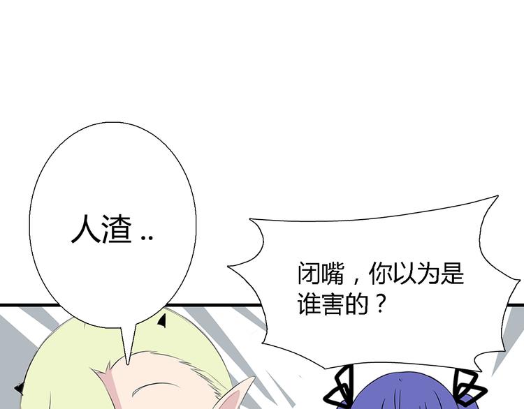 我可爱到爆漫画,第3话 我是可爱的像天使的恶魔小姐1图