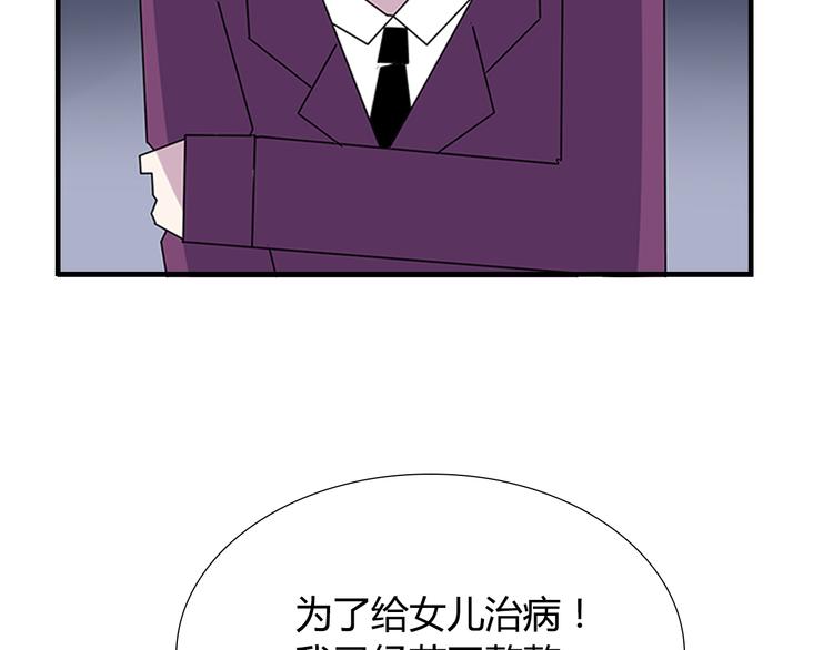 我可爱到爆漫画,第3话 我是可爱的像天使的恶魔小姐2图
