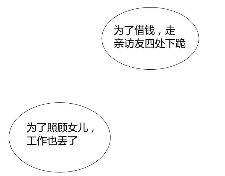 我可爱到爆漫画,第3话 我是可爱的像天使的恶魔小姐2图