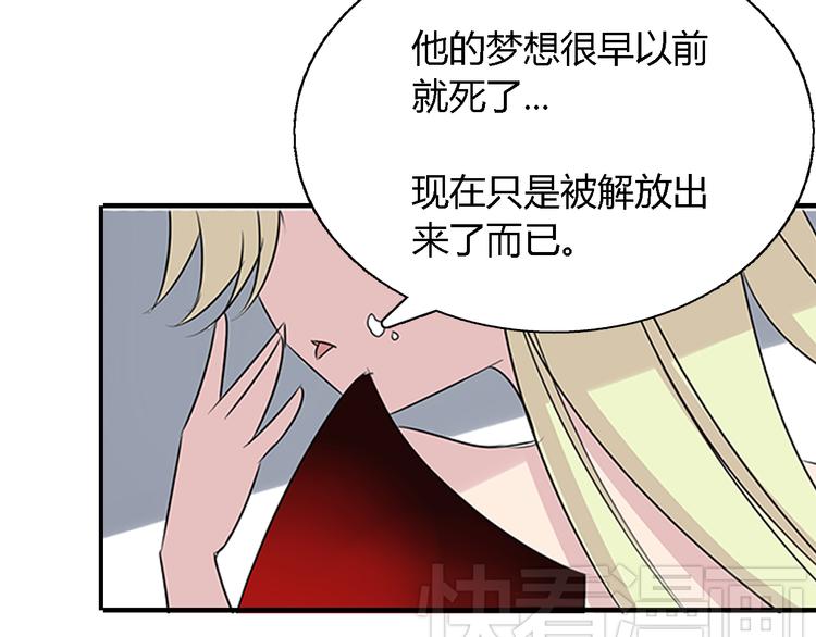 我可爱到爆漫画,第4话 放开……我的脖子！2图