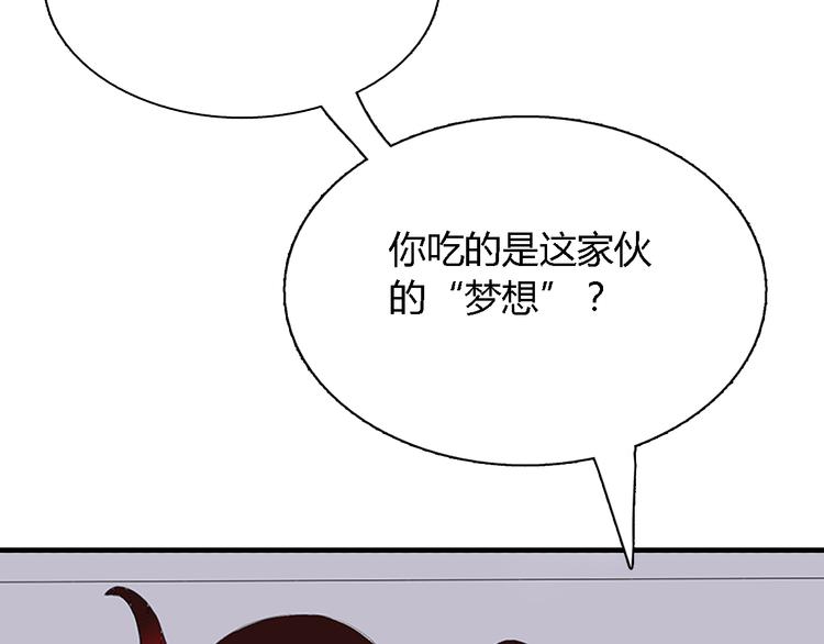 我可爱到爆漫画,第4话 放开……我的脖子！1图