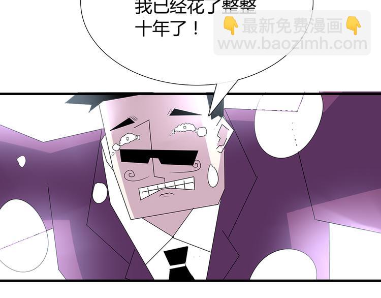 我可爱到爆漫画,第3话 我是可爱的像天使的恶魔小姐1图