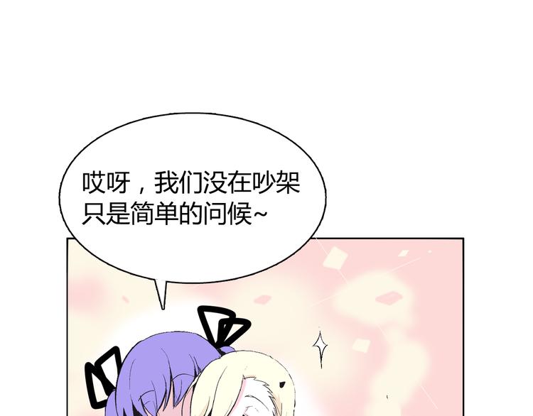 我可爱到爆漫画,最终话 那家伙真香啊~1图