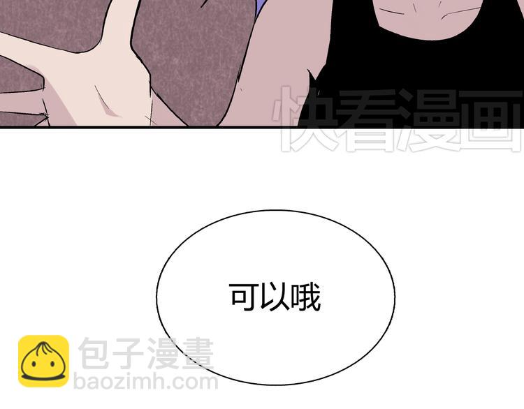 我可爱到爆漫画,最终话 那家伙真香啊~1图