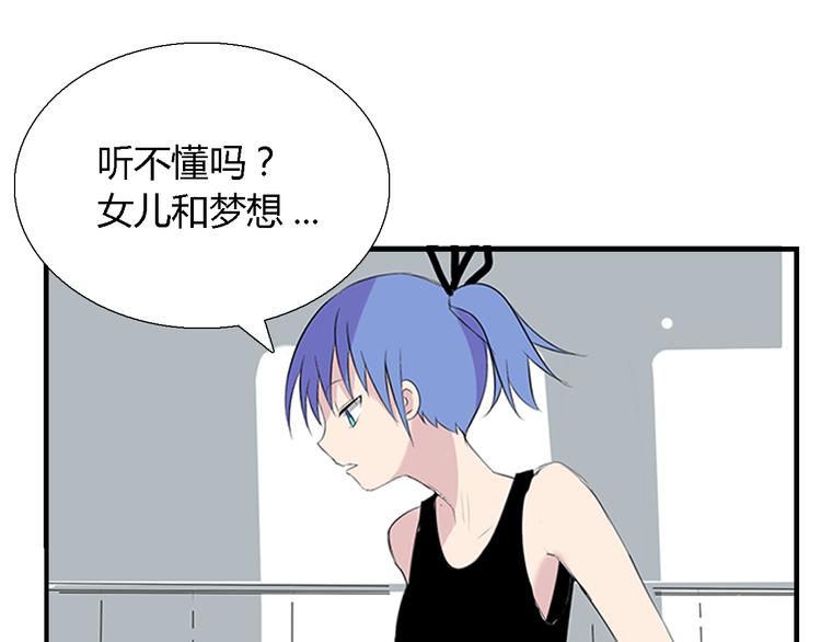 我可爱到爆漫画,第3话 我是可爱的像天使的恶魔小姐1图