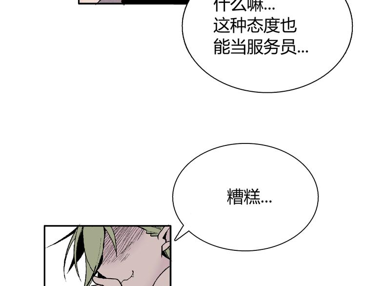 我可爱到爆漫画,最终话 那家伙真香啊~2图