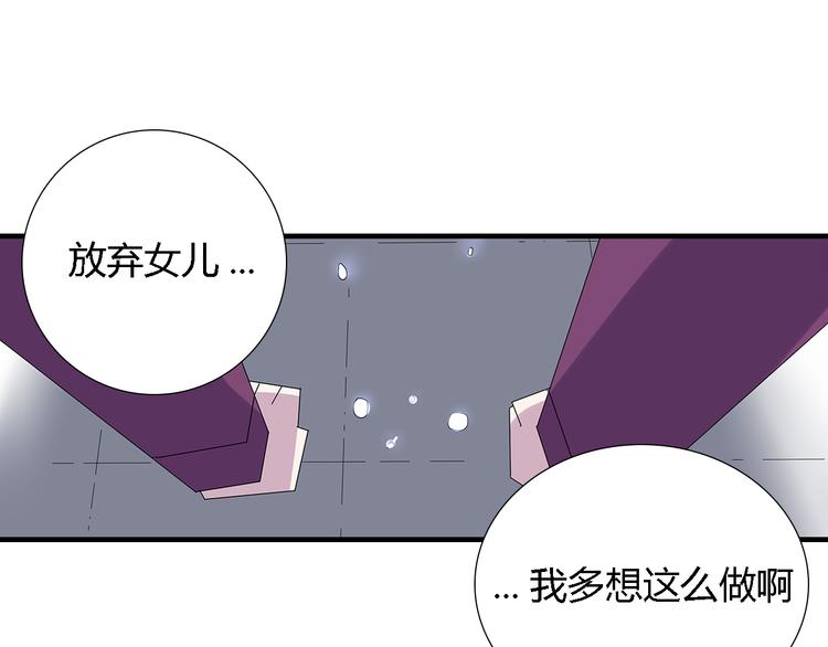 我可爱到爆漫画,第3话 我是可爱的像天使的恶魔小姐2图