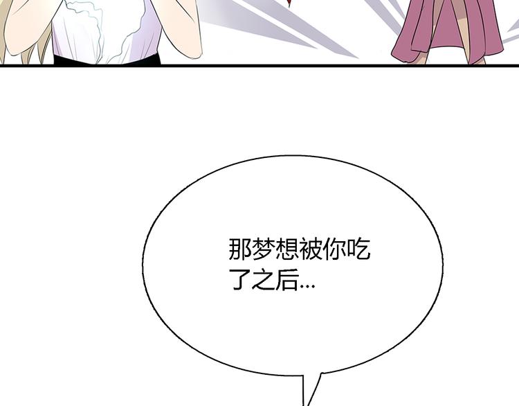 我可爱到爆漫画,第4话 放开……我的脖子！2图