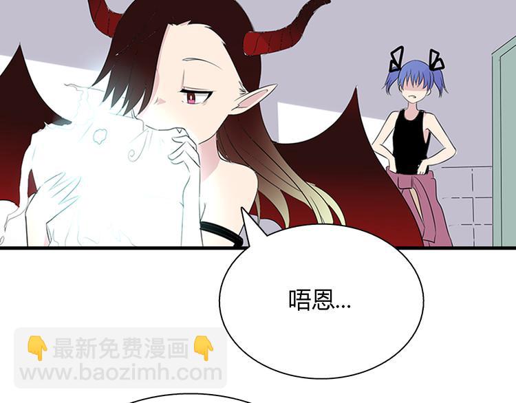 我可爱到爆漫画,第4话 放开……我的脖子！2图