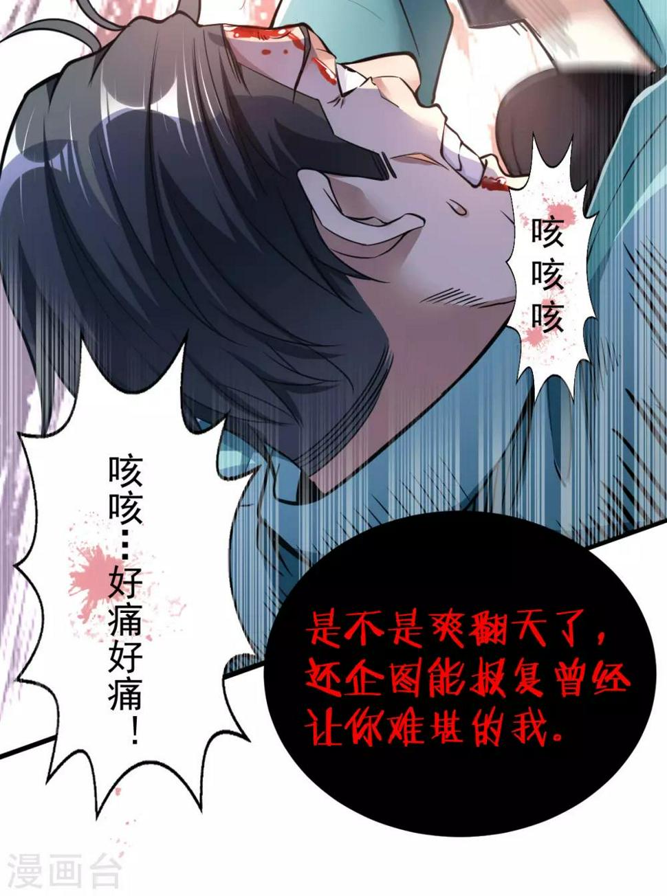 战神龙婿全集免费漫画,第4话 根本没把你放眼里2图