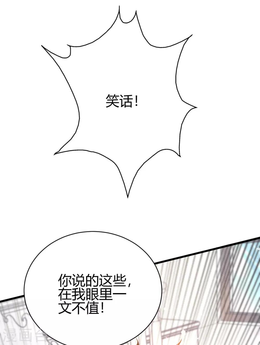 战神龙婿漫画在哪个平台看漫画,第5话 不过一群跳梁小丑1图