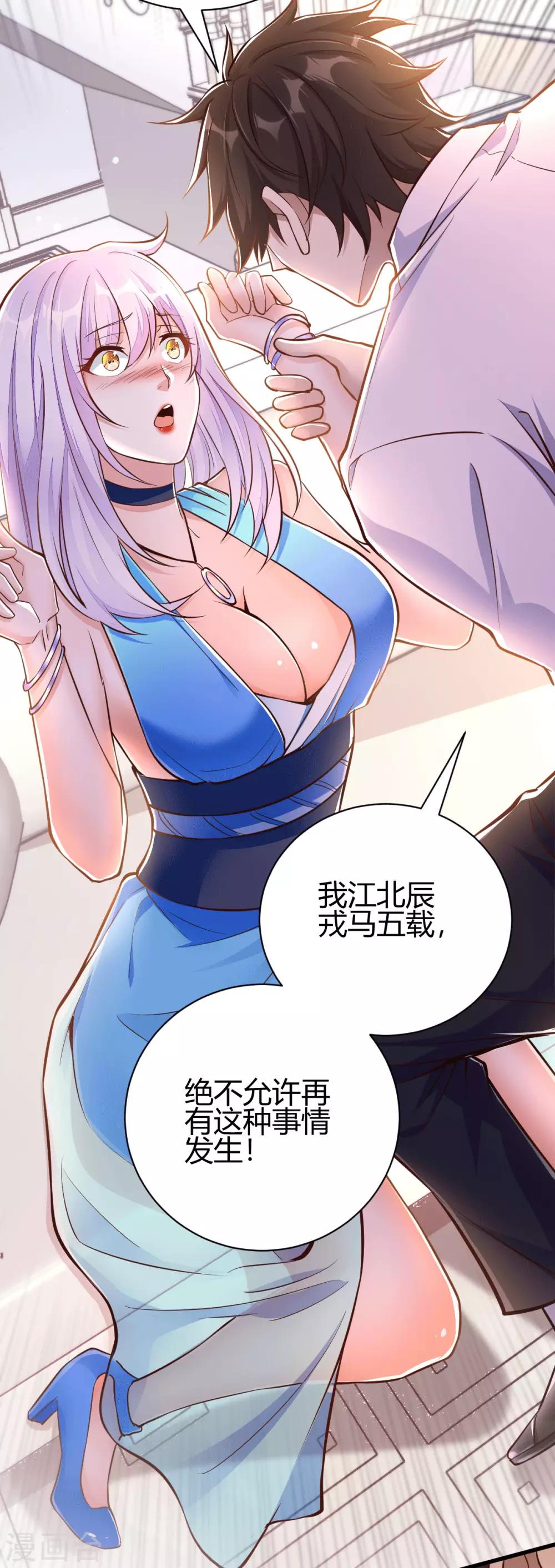 战神龙婿漫画在哪个平台看漫画,第5话 不过一群跳梁小丑2图