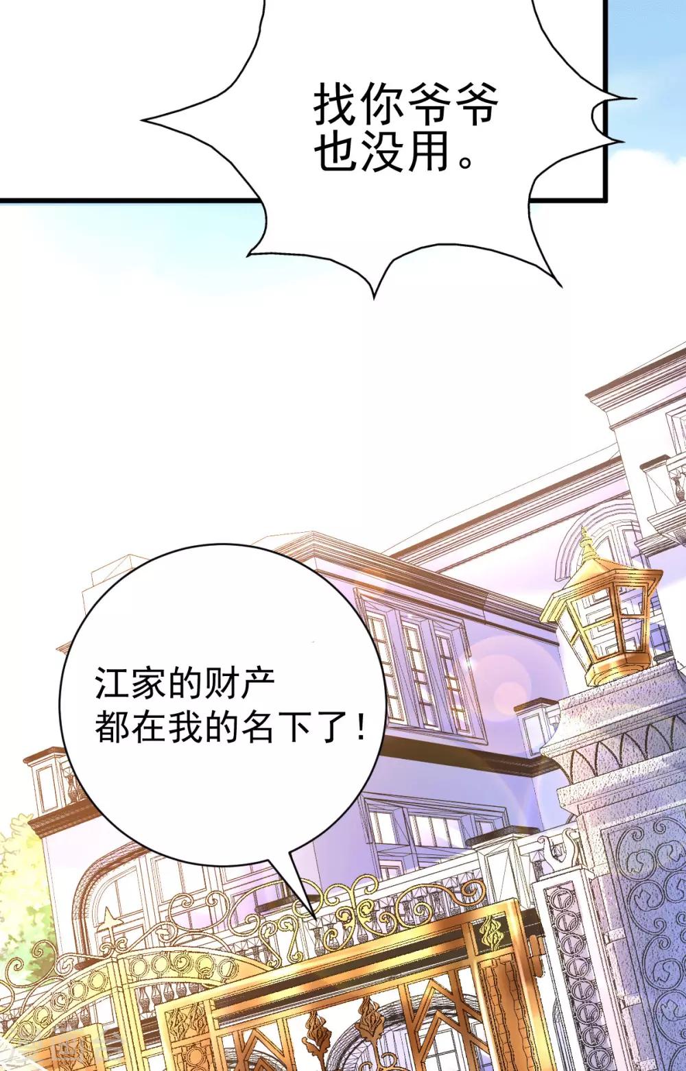 战神龙婿大结局漫画,第1话 军神归来1图