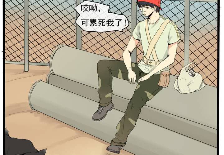 荒年别慌我有系统盖房吃肉漫画,第二话：鱼游釜中（上）1图