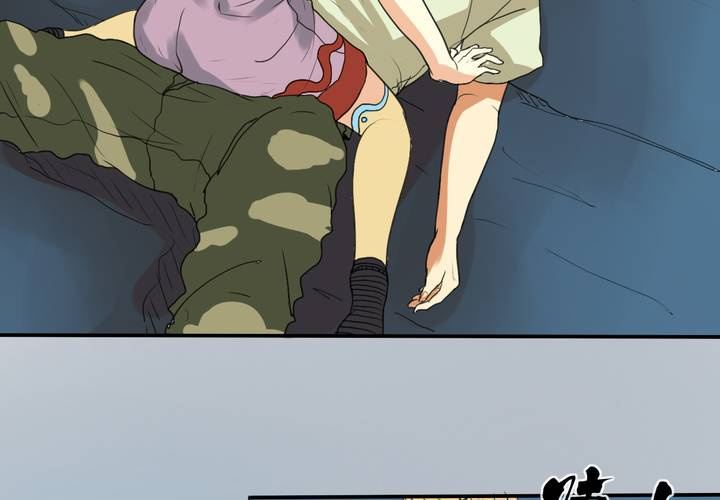 荒年火猫漫画,第五回：缘起2图