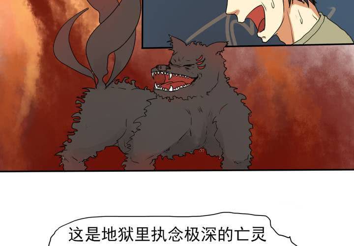 荒年怎么过漫画,第五回：缘起2图