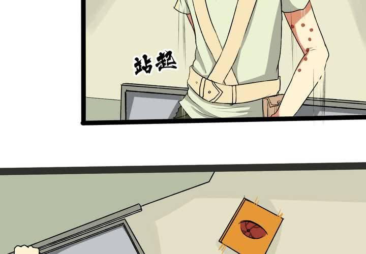 荒年火猫漫画,第三回：鱼游釜中（中）1图