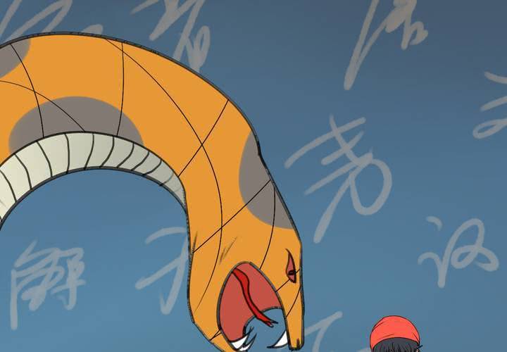 荒年怎么过漫画,第五回：缘起2图
