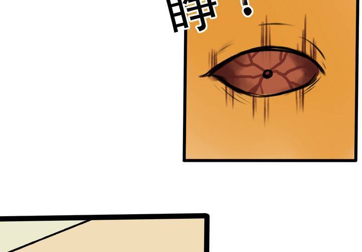 荒年怎么过漫画,第三回：鱼游釜中（中）2图