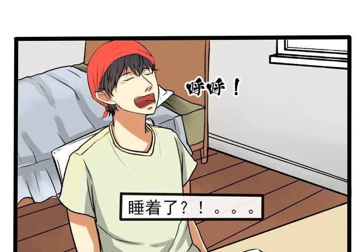 荒年怎么过漫画,第三回：鱼游釜中（中）1图