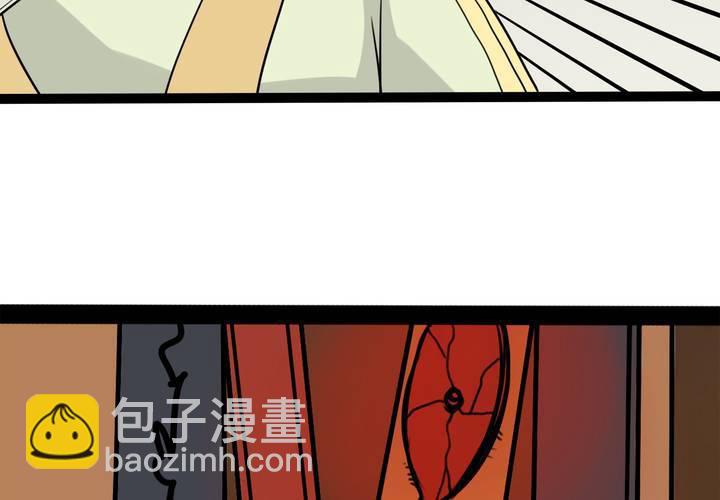 荒年怎么过漫画,第一话：命世之才2图