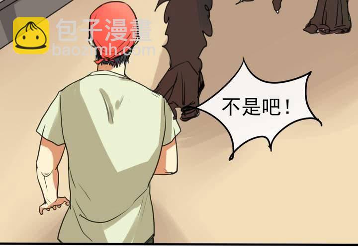 荒年怎么过漫画,第四回：鱼游釜中（下）1图