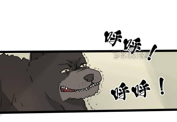 荒年怎么过漫画,第三回：鱼游釜中（中）1图