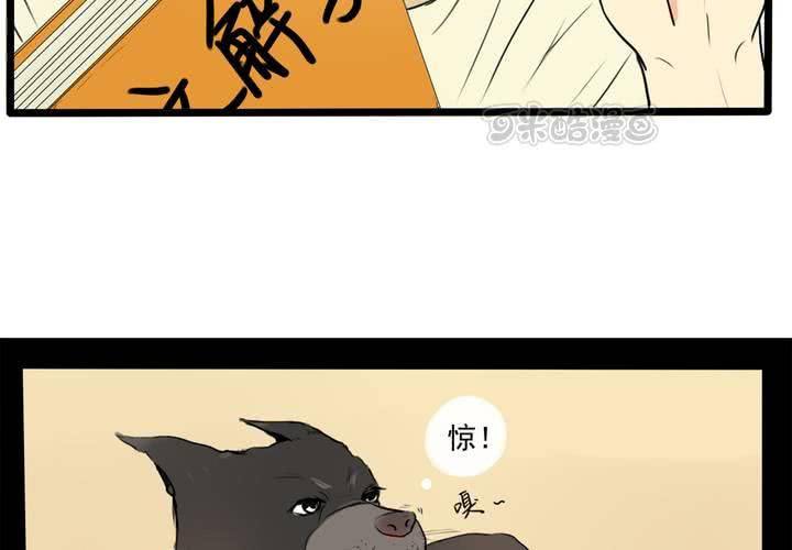 荒年别慌我有系统盖房吃肉漫画,第二话：鱼游釜中（上）1图