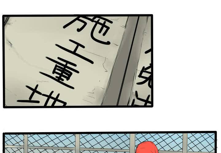 荒年别慌我有系统盖房吃肉漫画,第二话：鱼游釜中（上）2图
