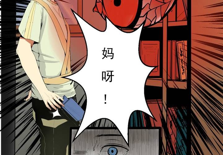 荒年怎么过漫画,第一话：命世之才2图