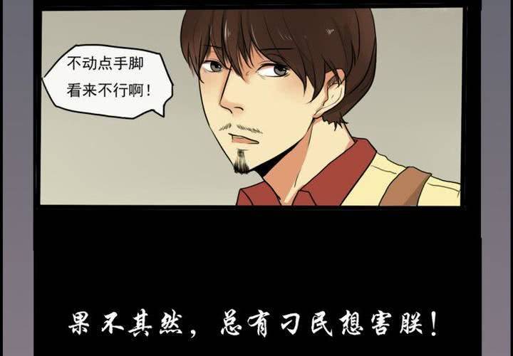 荒年怎么过漫画,预告2图