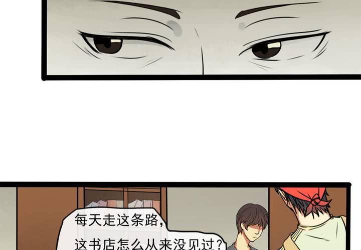 荒年怎么过漫画,第一话：命世之才2图