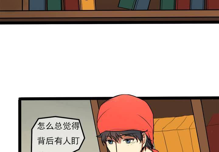 荒年怎么过漫画,第一话：命世之才1图