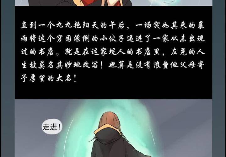 荒年怎么过漫画,预告2图