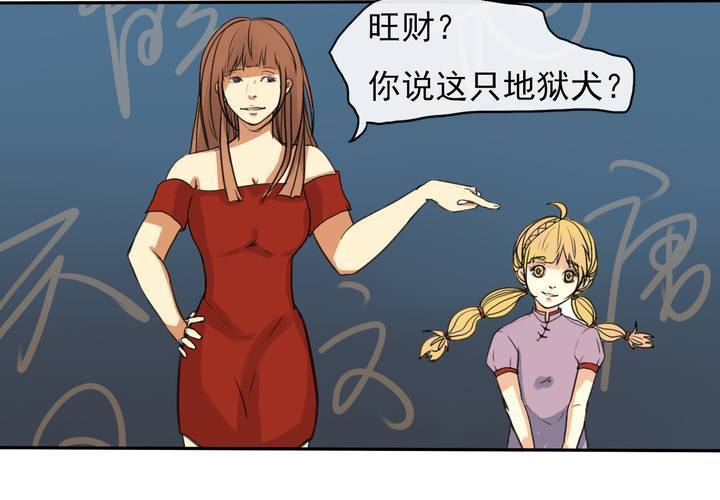 荒年怎么过漫画,第五回：缘起1图