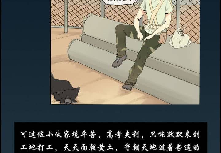 荒年怎么过漫画,预告2图