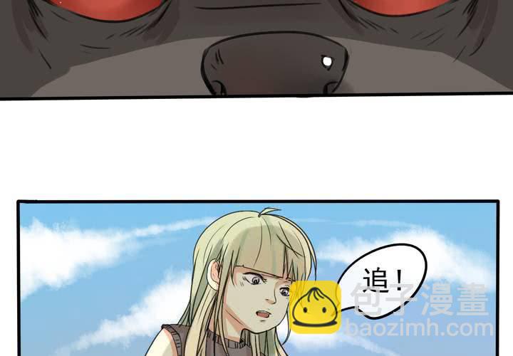 荒年火猫漫画,第四回：鱼游釜中（下）2图